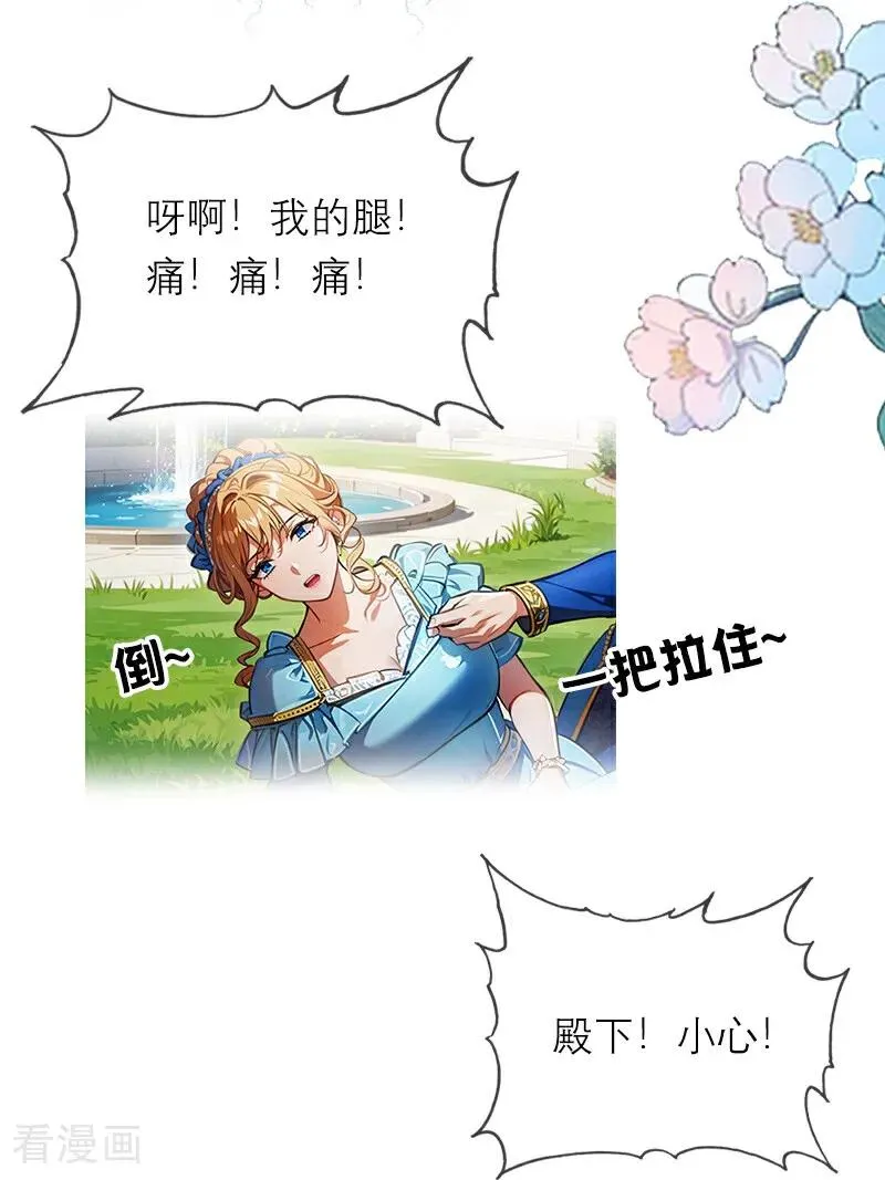 第24话 我道歉 第28页