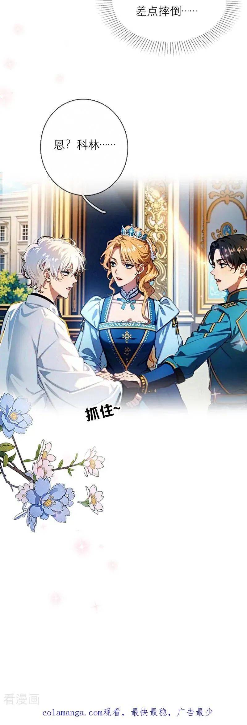 第24话 我道歉 第30页