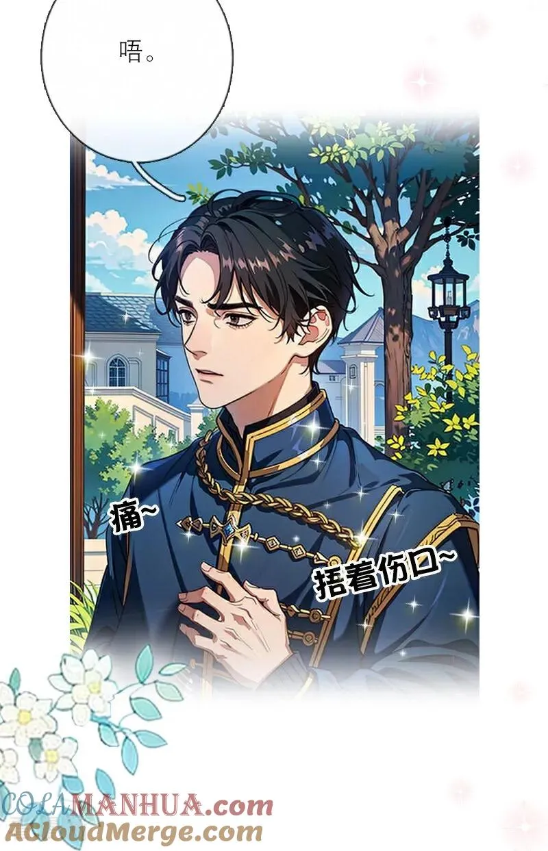 第25话 夜会 第7页