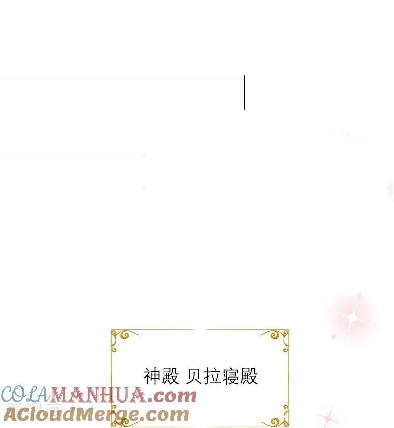 第25话 夜会 第13页