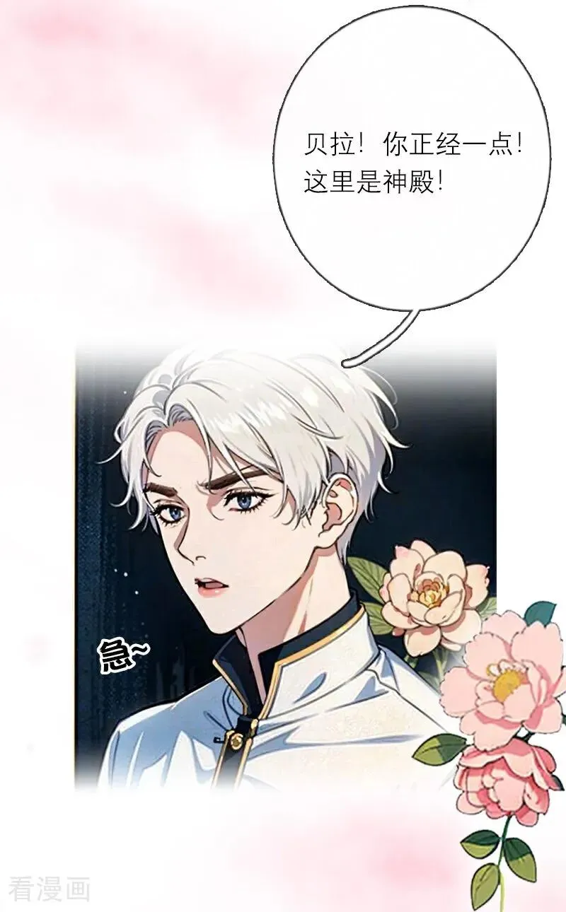 第25话 夜会 第22页