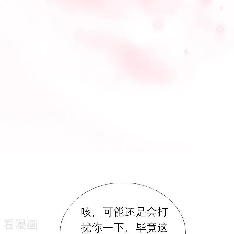 第25话 夜会 第24页