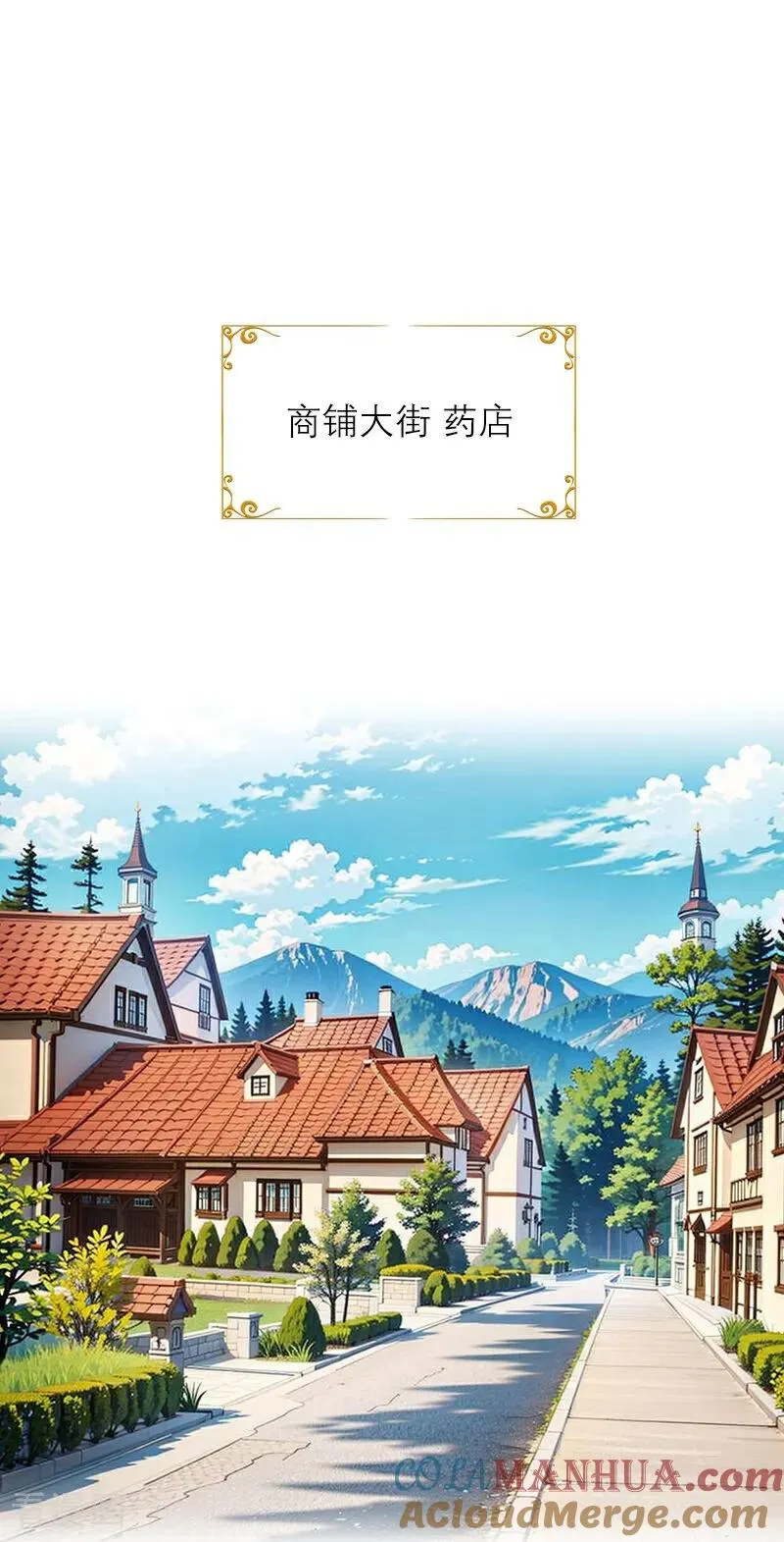 第26话 曝光 第3页