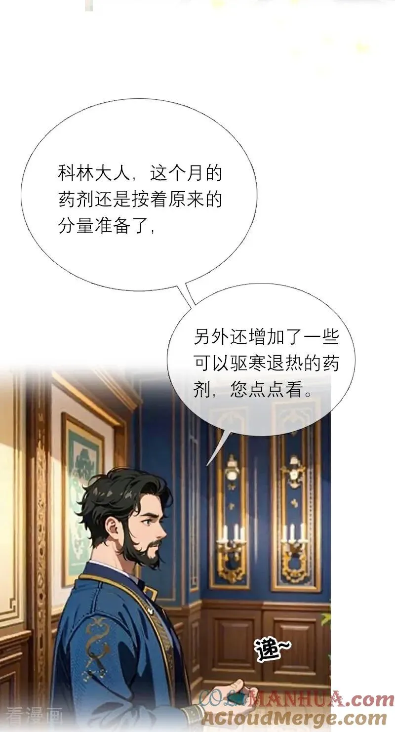 第26话 曝光 第5页