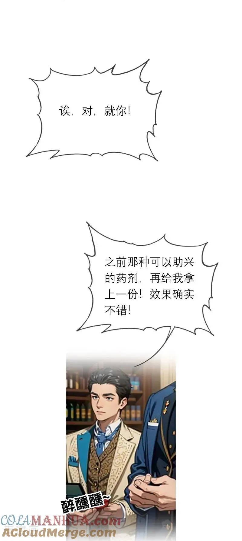 第26话 曝光 第7页