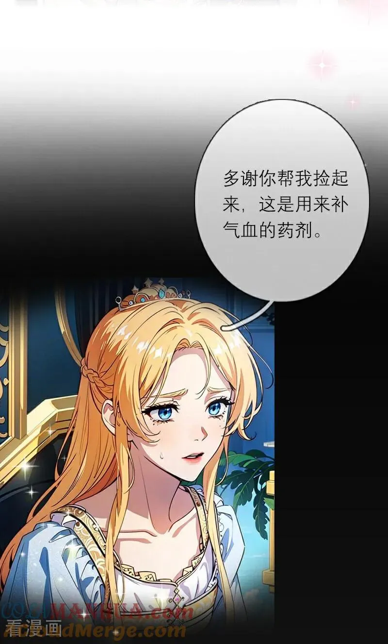 第26话 曝光 第11页