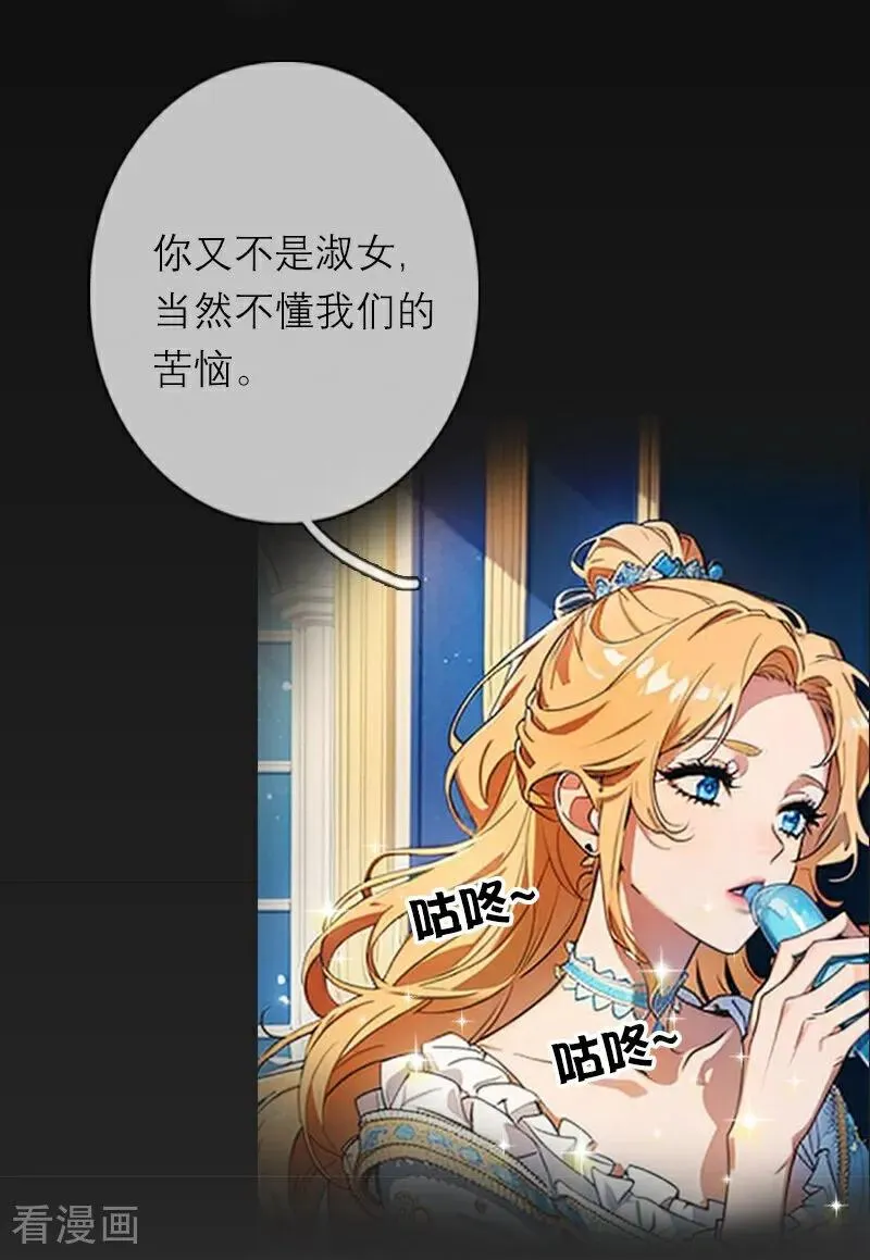 第26话 曝光 第12页