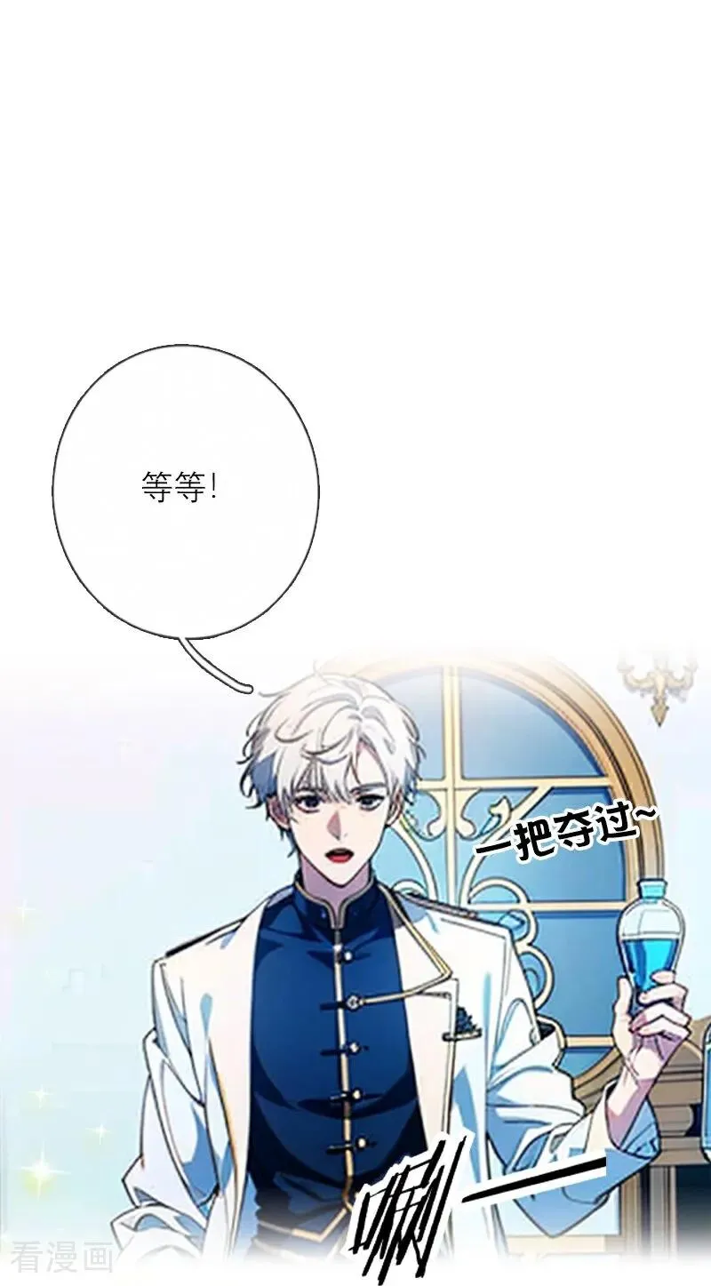 第26话 曝光 第14页