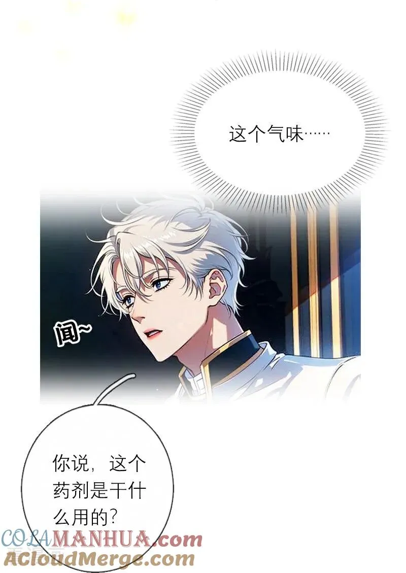 第26话 曝光 第15页