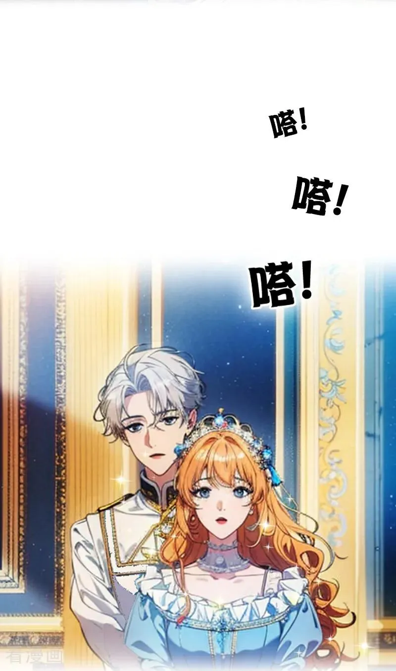 第27话 雪夜 第4页