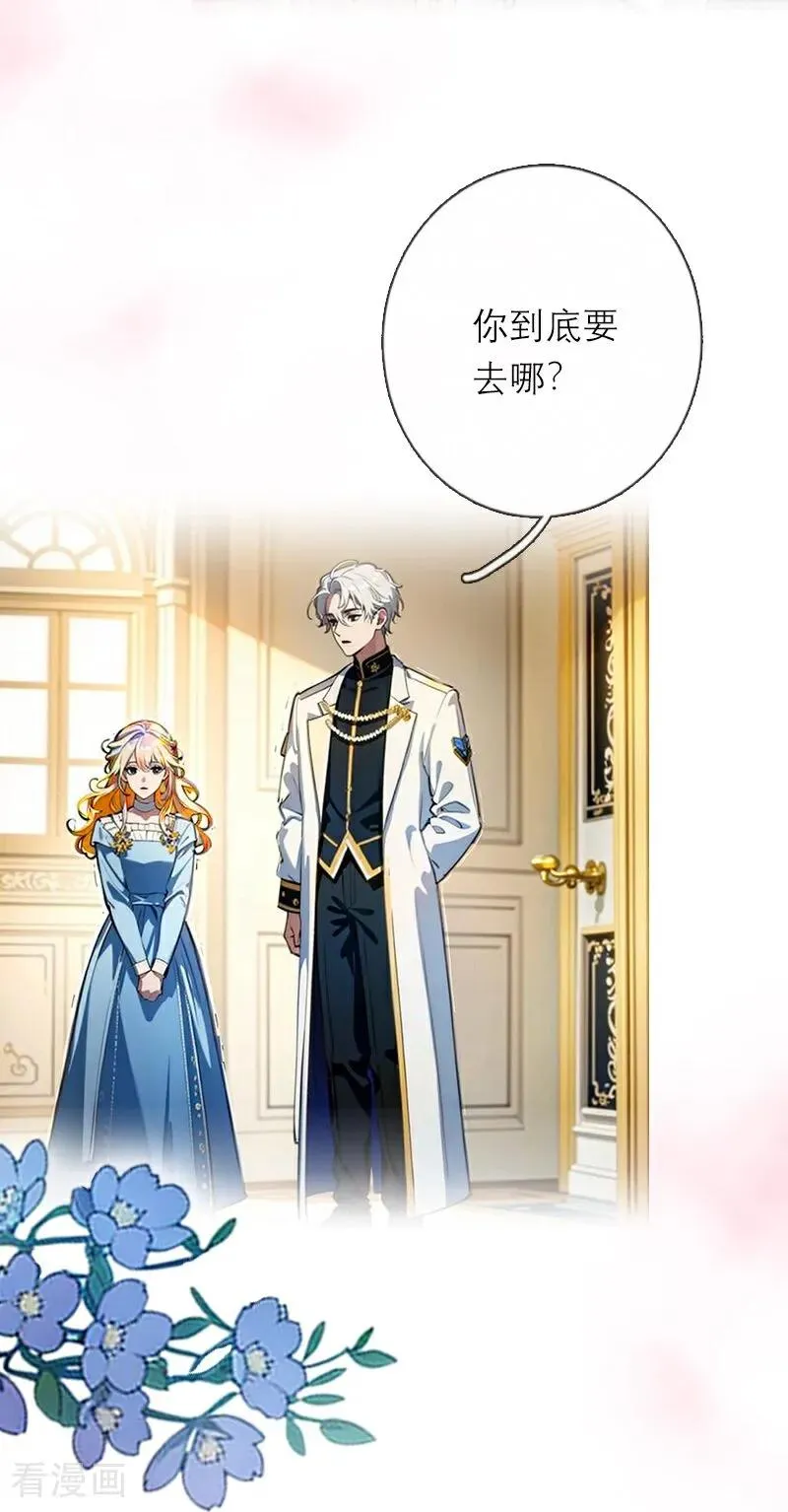 第27话 雪夜 第6页
