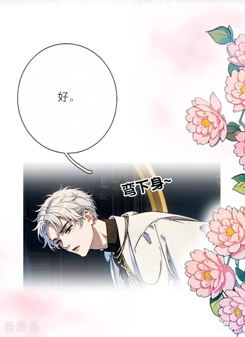 第27话 雪夜 第8页