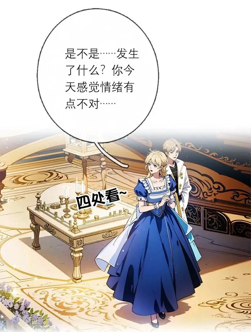 第27话 雪夜 第14页