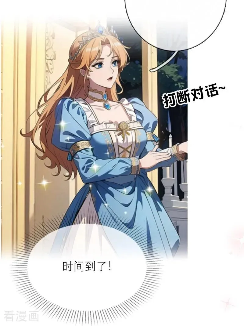 第27话 雪夜 第16页