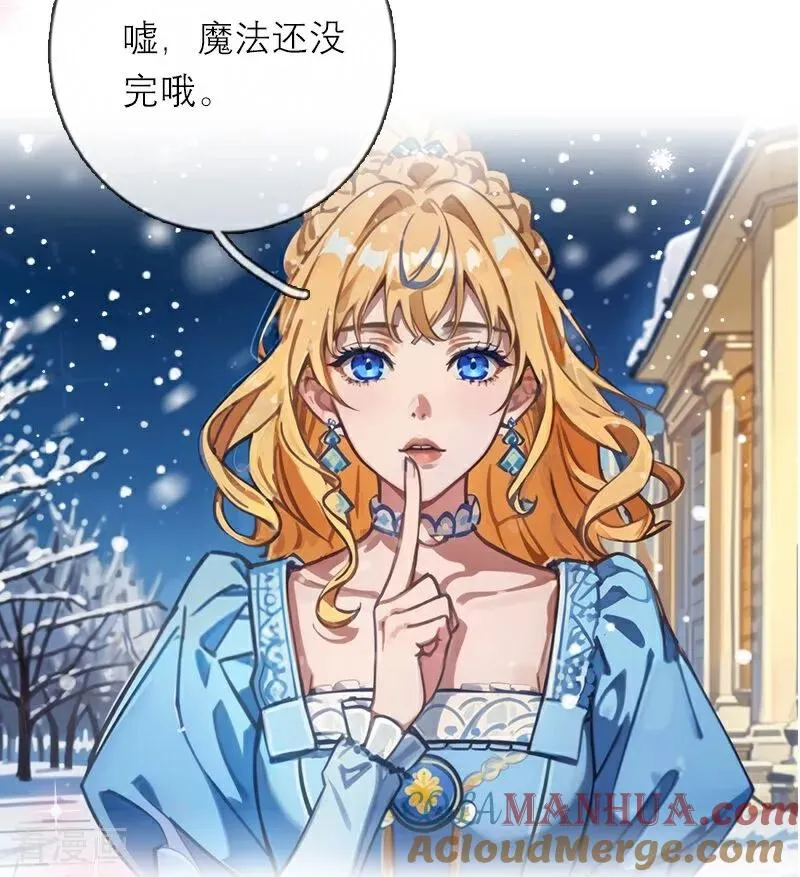 第27话 雪夜 第21页