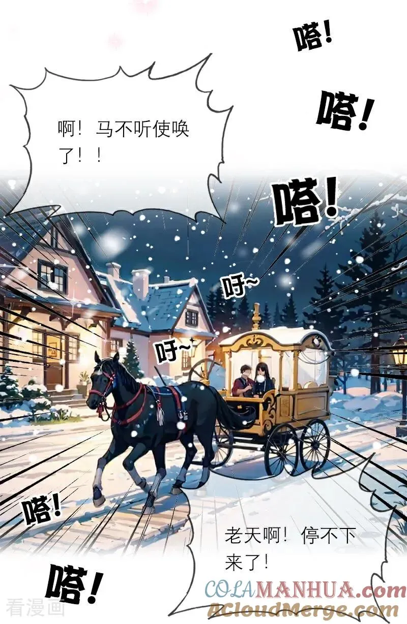 第27话 雪夜 第23页