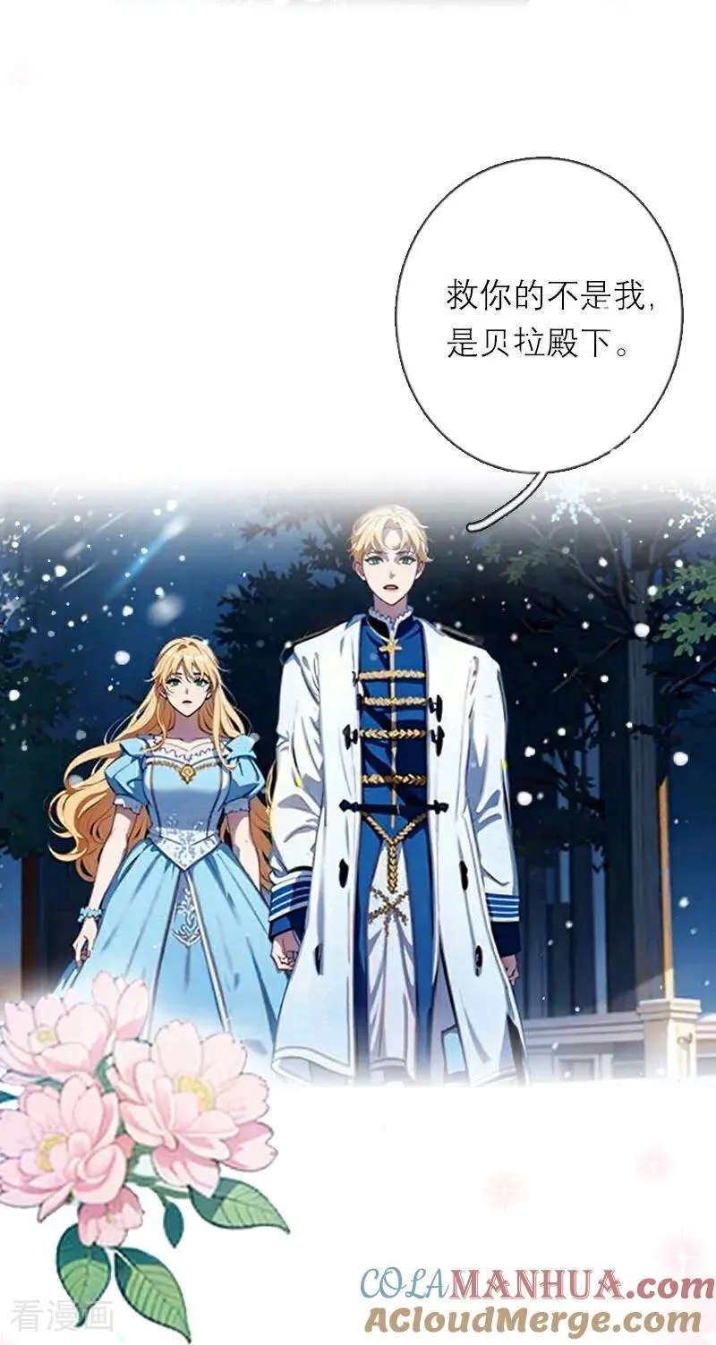 第27话 雪夜 第31页