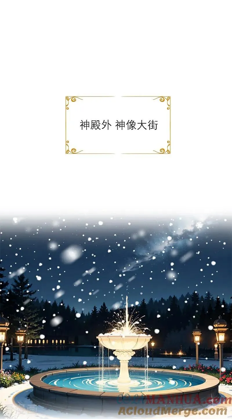 第28话 你想怎么做 第3页