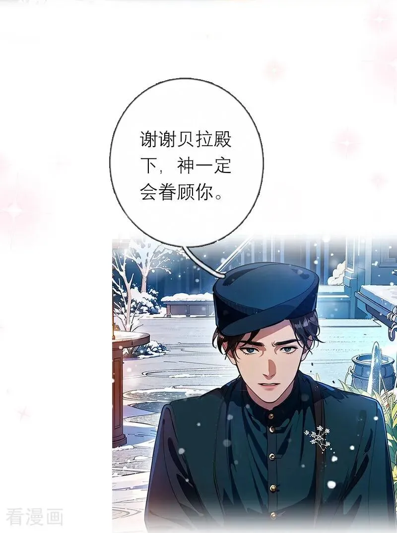 第28话 你想怎么做 第4页