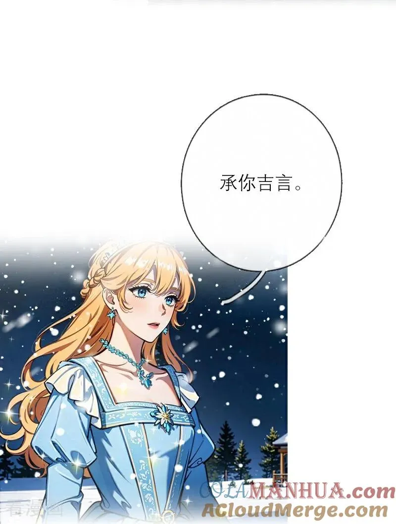 第28话 你想怎么做 第5页
