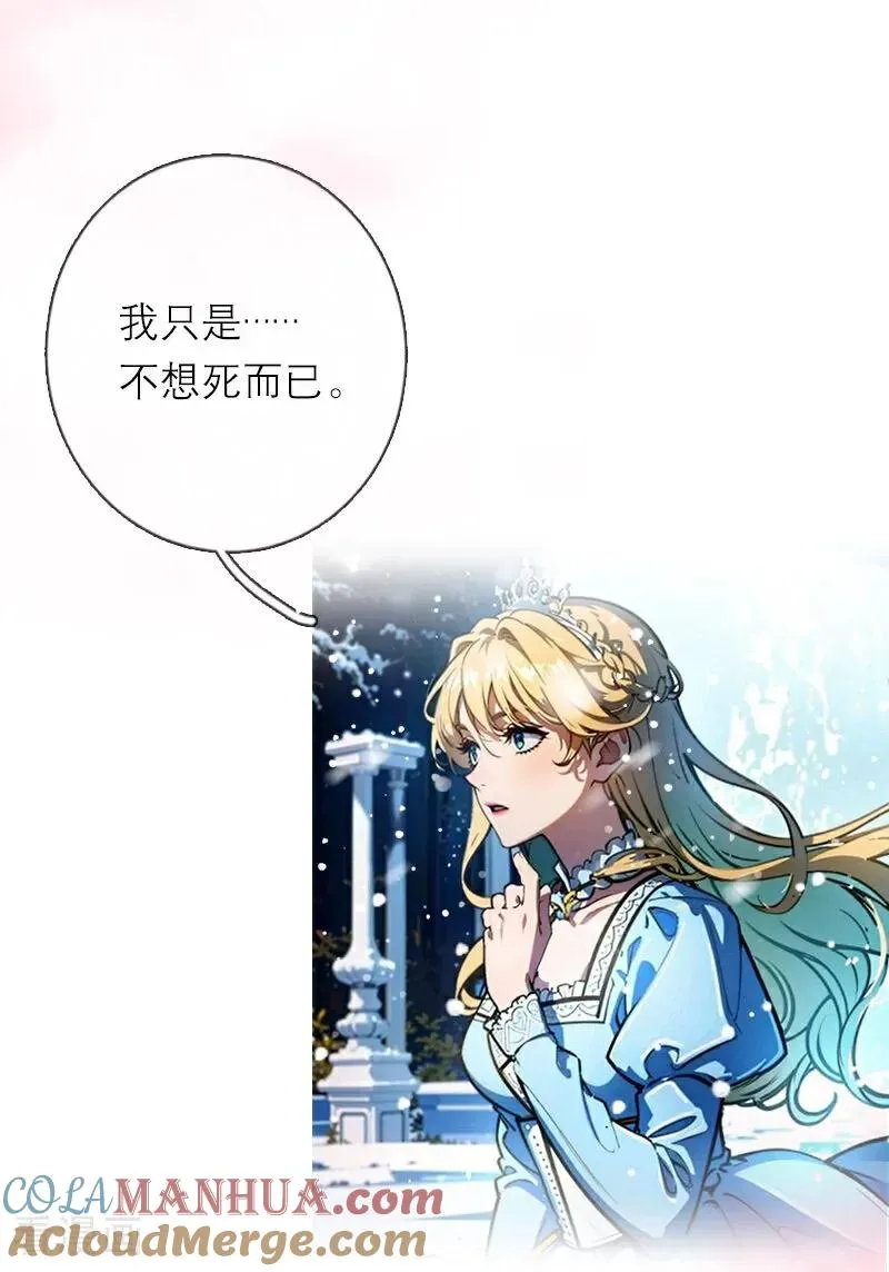 第28话 你想怎么做 第7页
