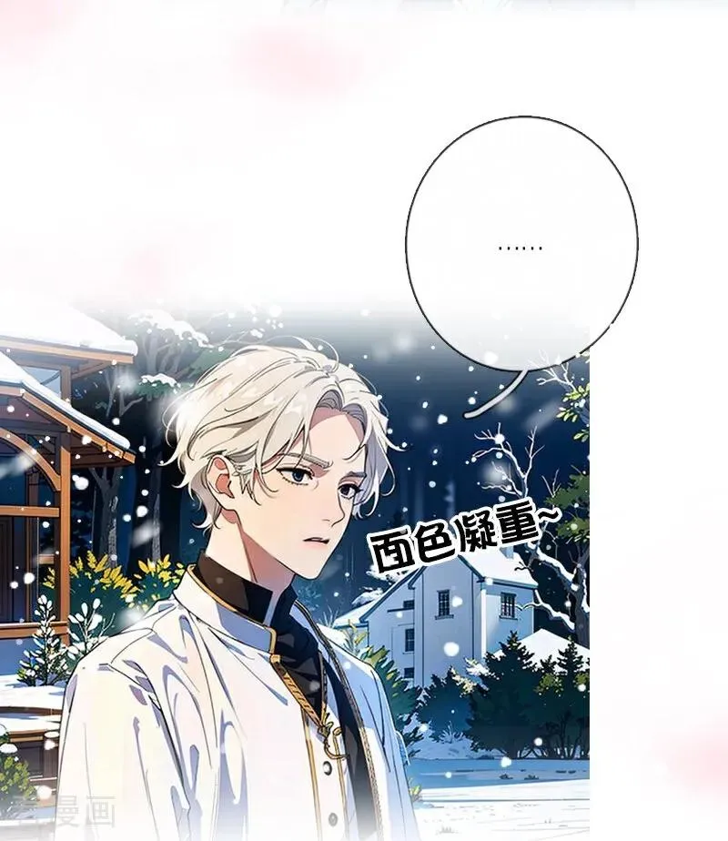 第28话 你想怎么做 第10页