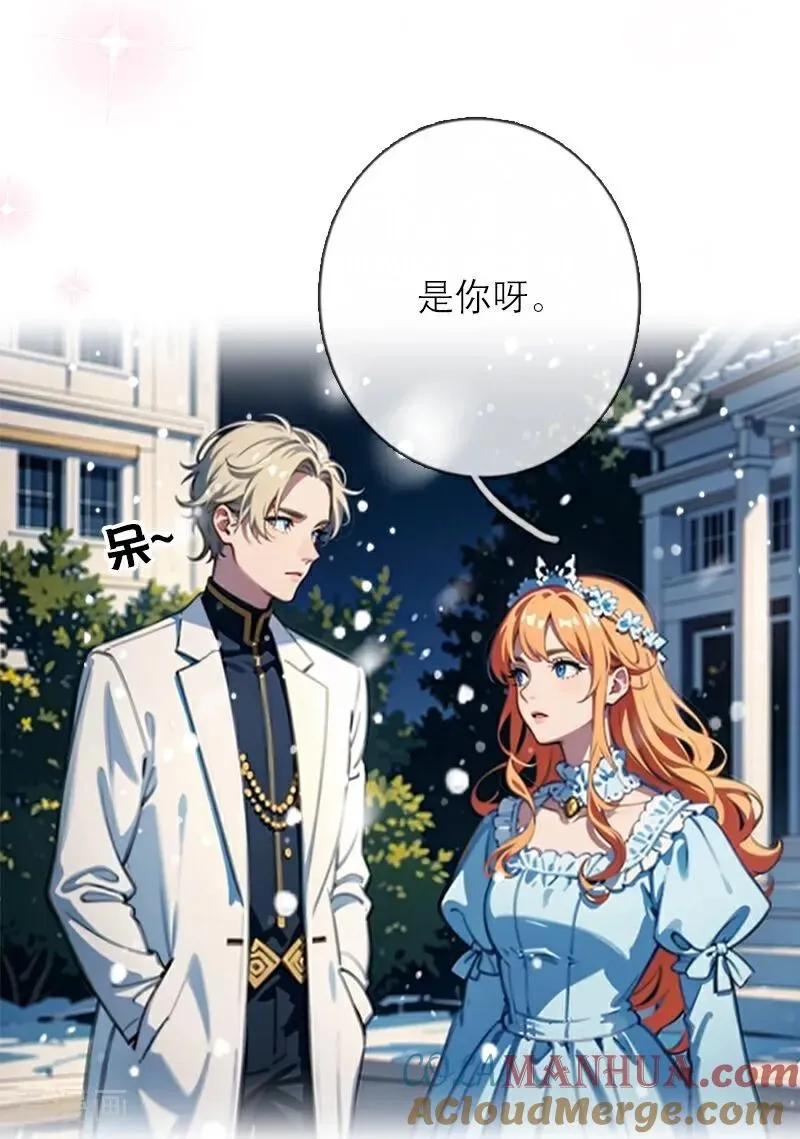 第28话 你想怎么做 第19页