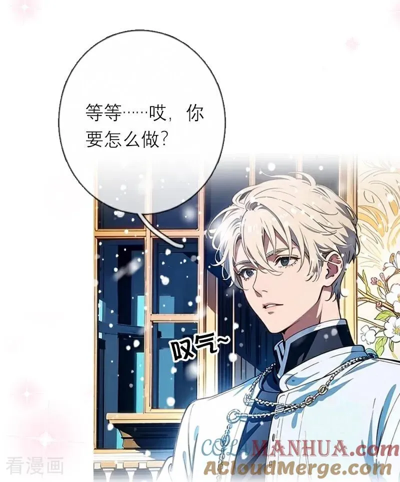 第28话 你想怎么做 第23页