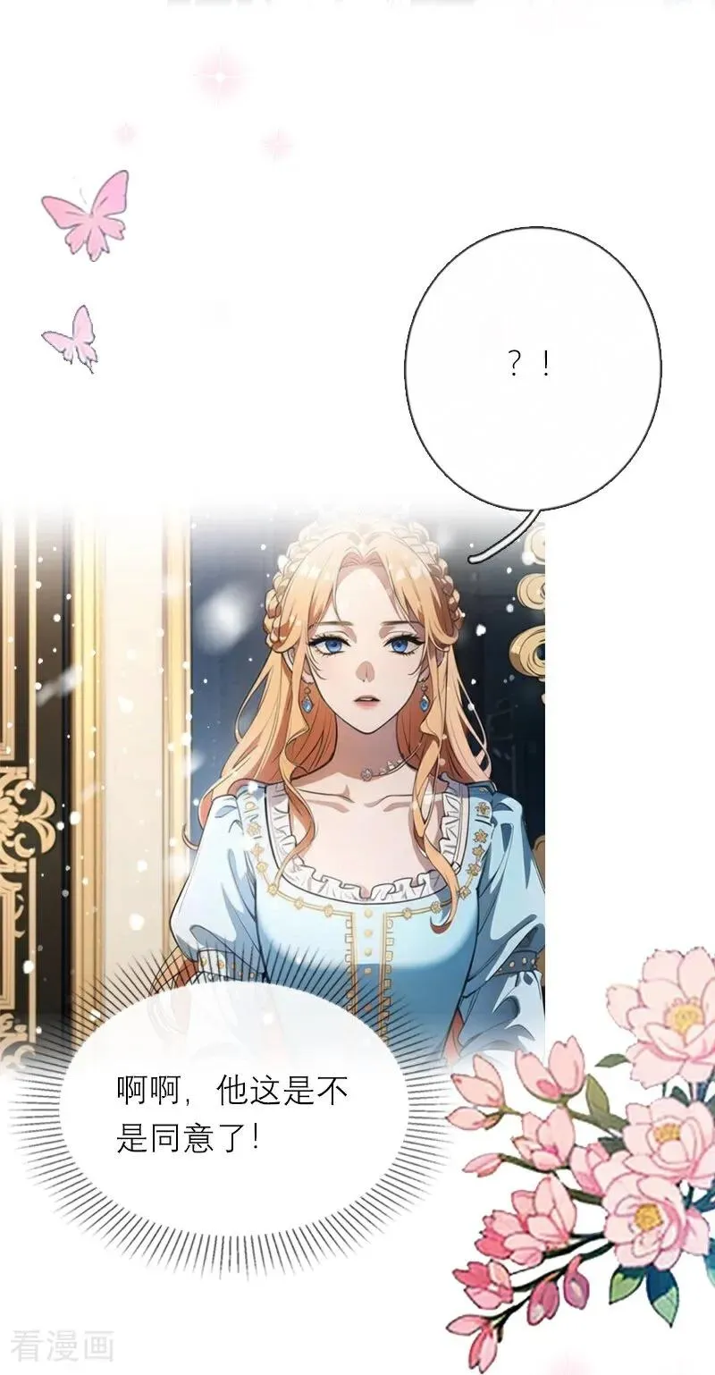 第28话 你想怎么做 第24页