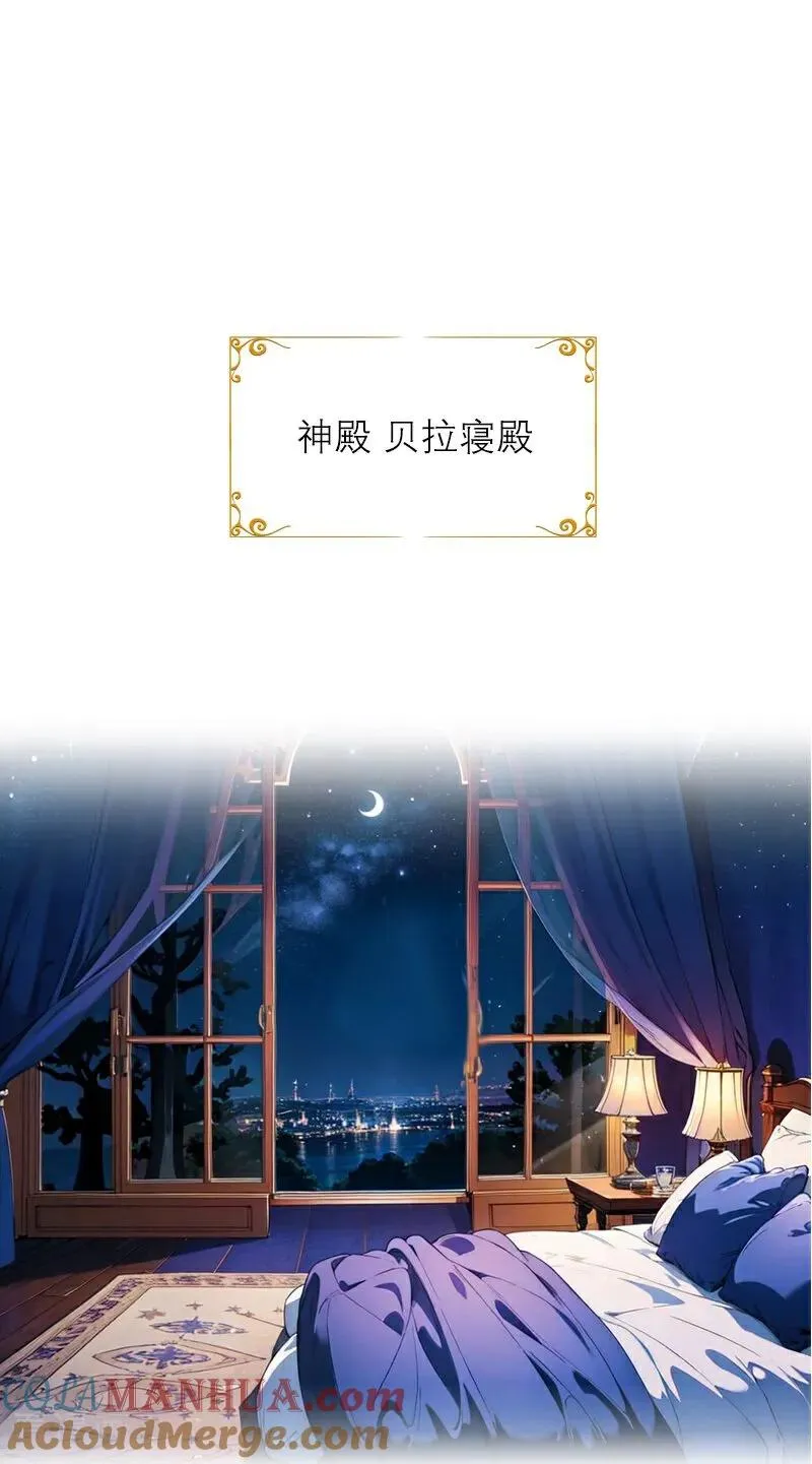 第29话 受罚 第3页