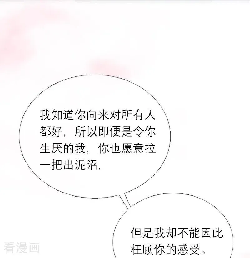 第29话 受罚 第4页