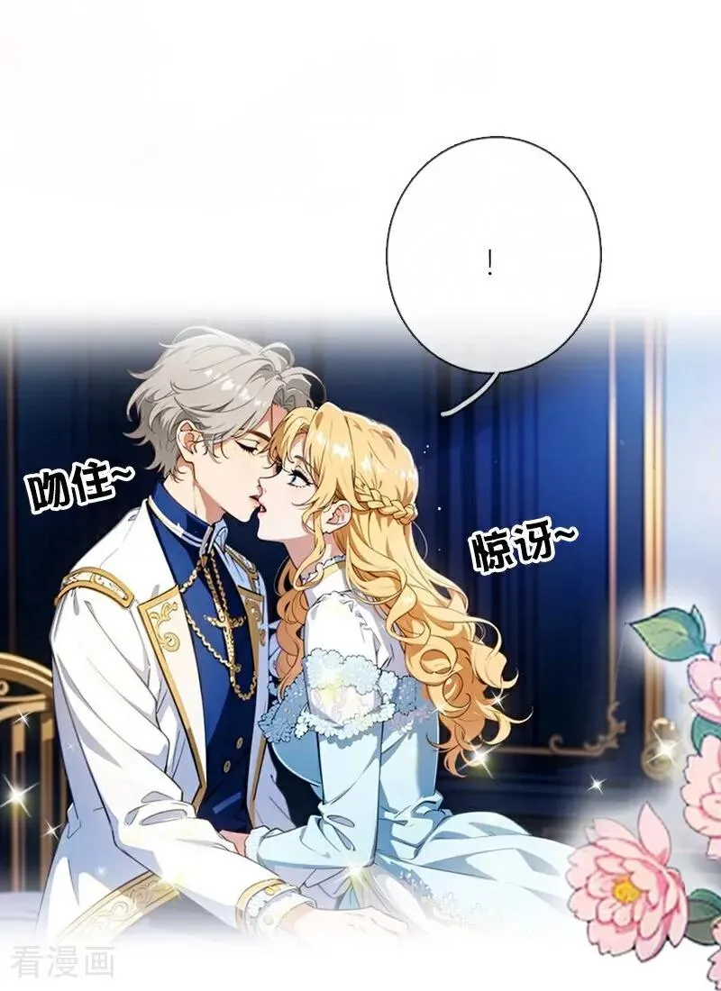 第29话 受罚 第8页