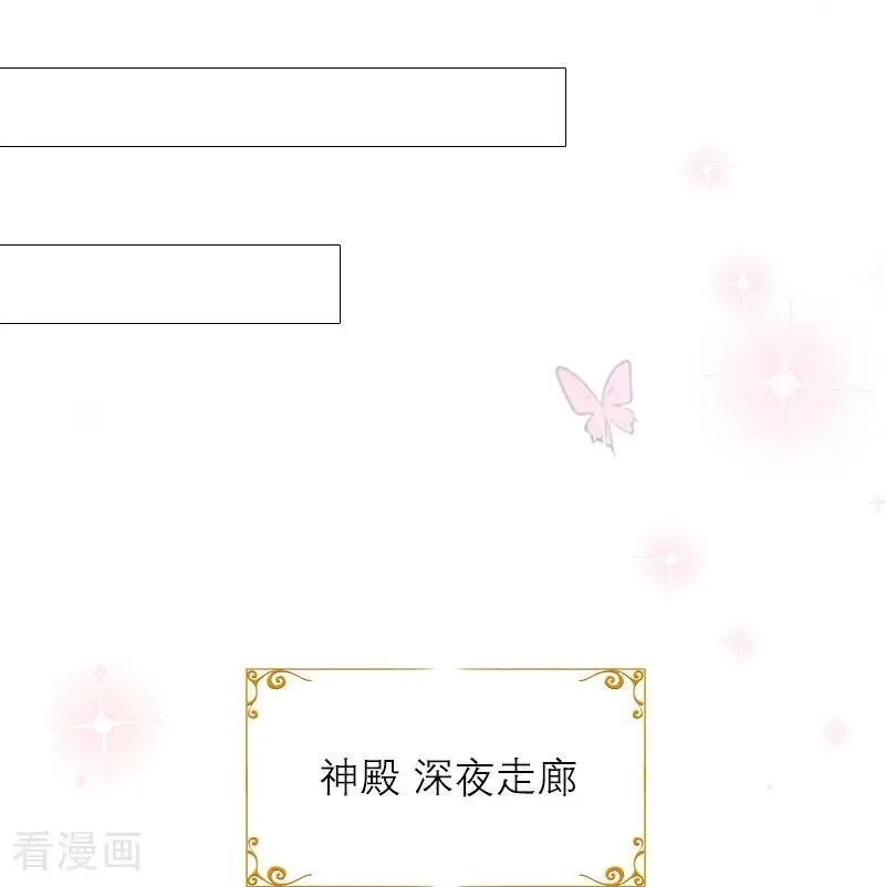 第29话 受罚 第12页