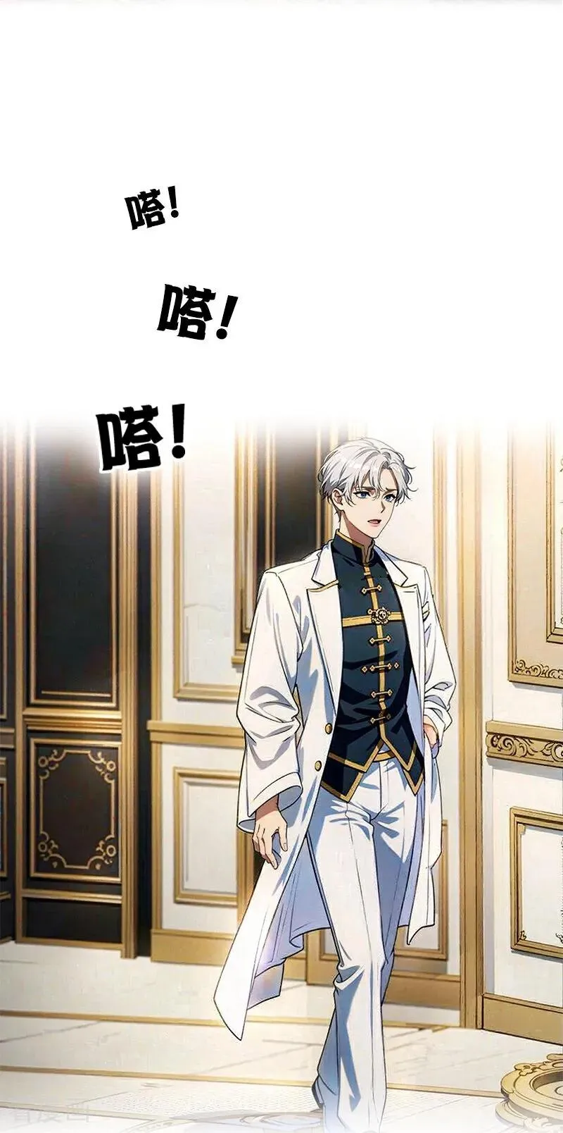 第29话 受罚 第14页