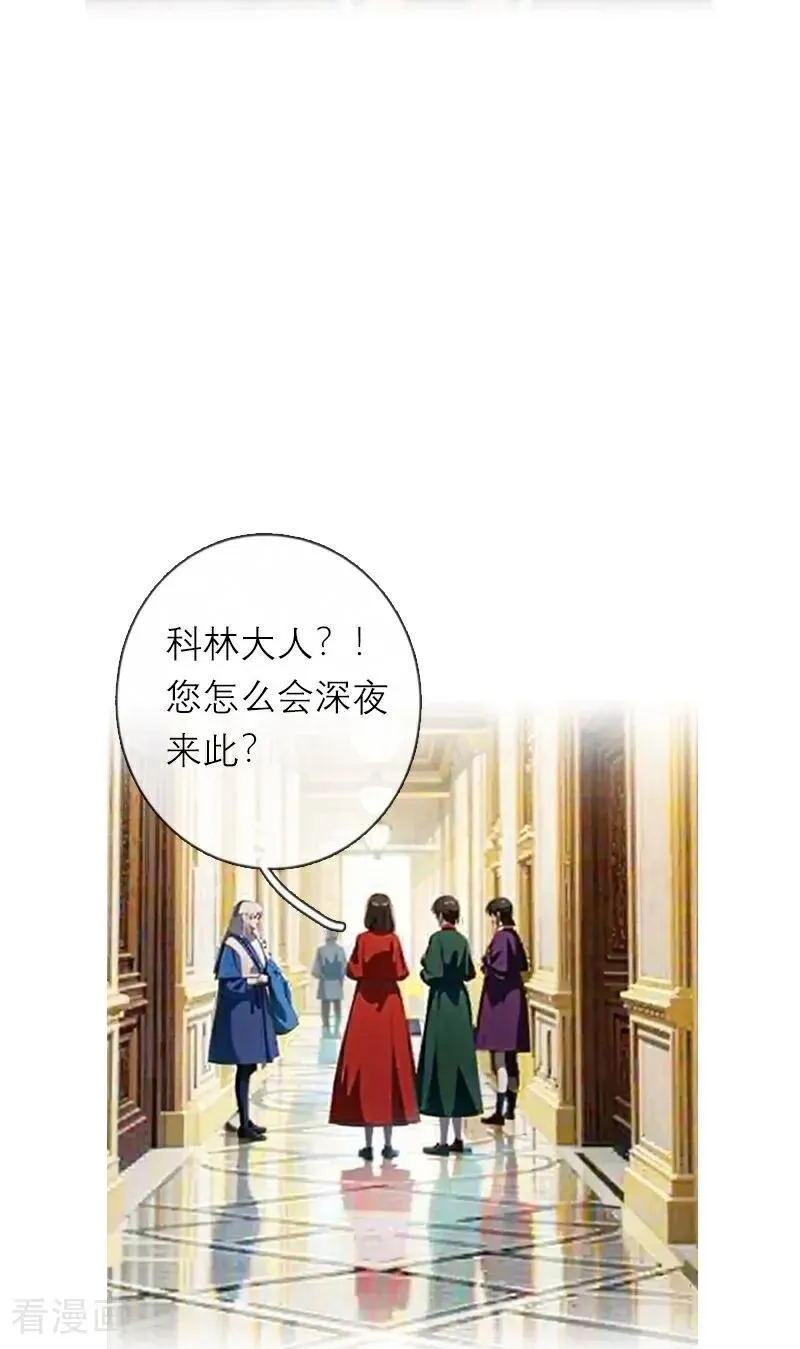 第29话 受罚 第16页