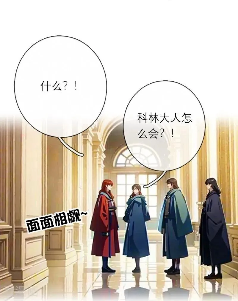 第29话 受罚 第18页