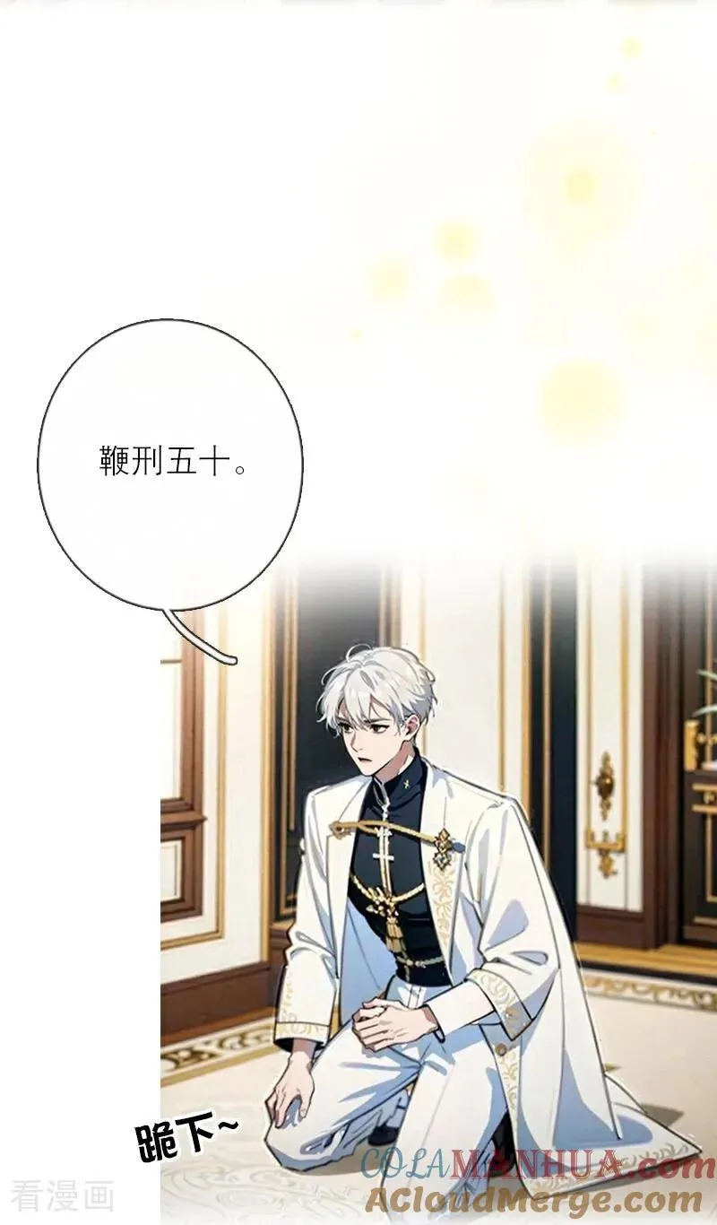 第29话 受罚 第19页