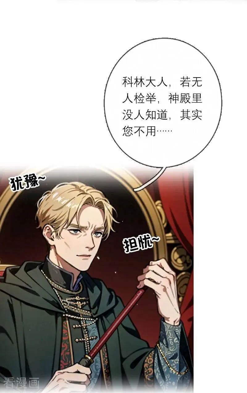 第29话 受罚 第20页
