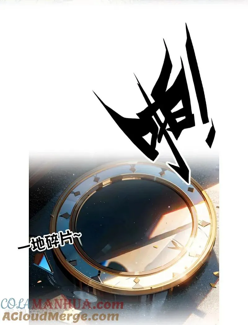 第29话 受罚 第25页