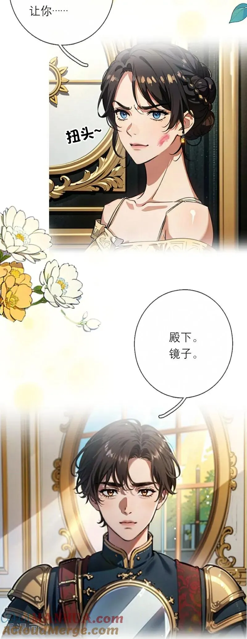 第29话 受罚 第27页