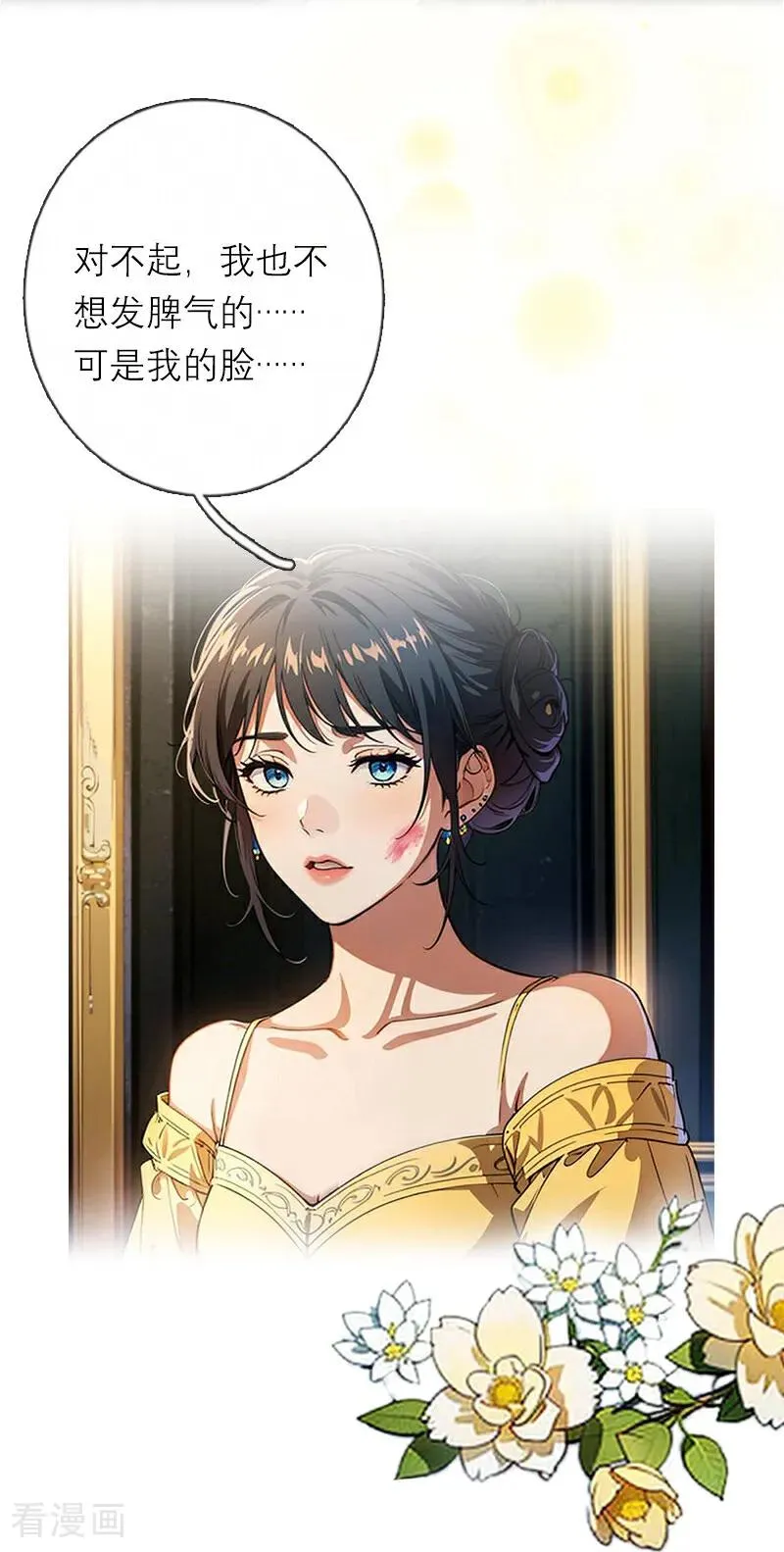 第29话 受罚 第28页