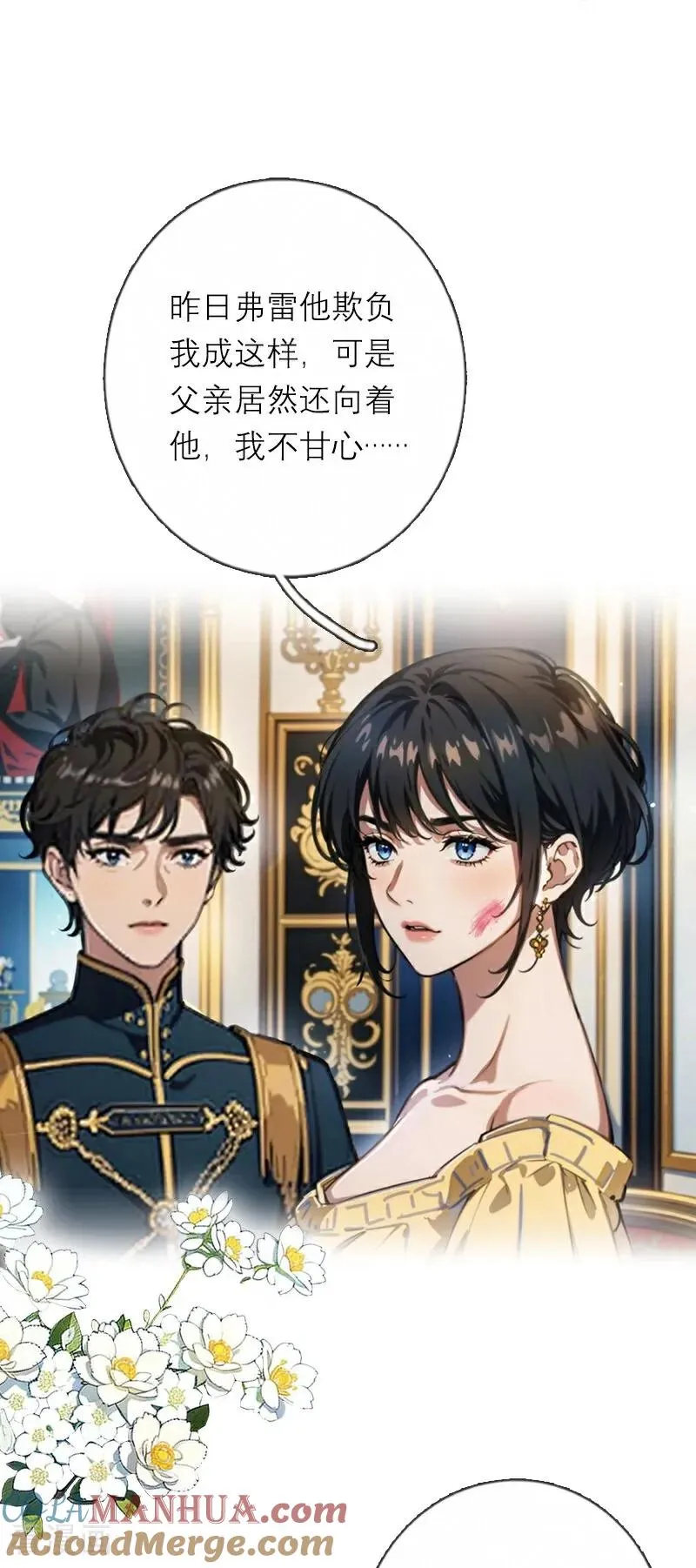 第29话 受罚 第29页