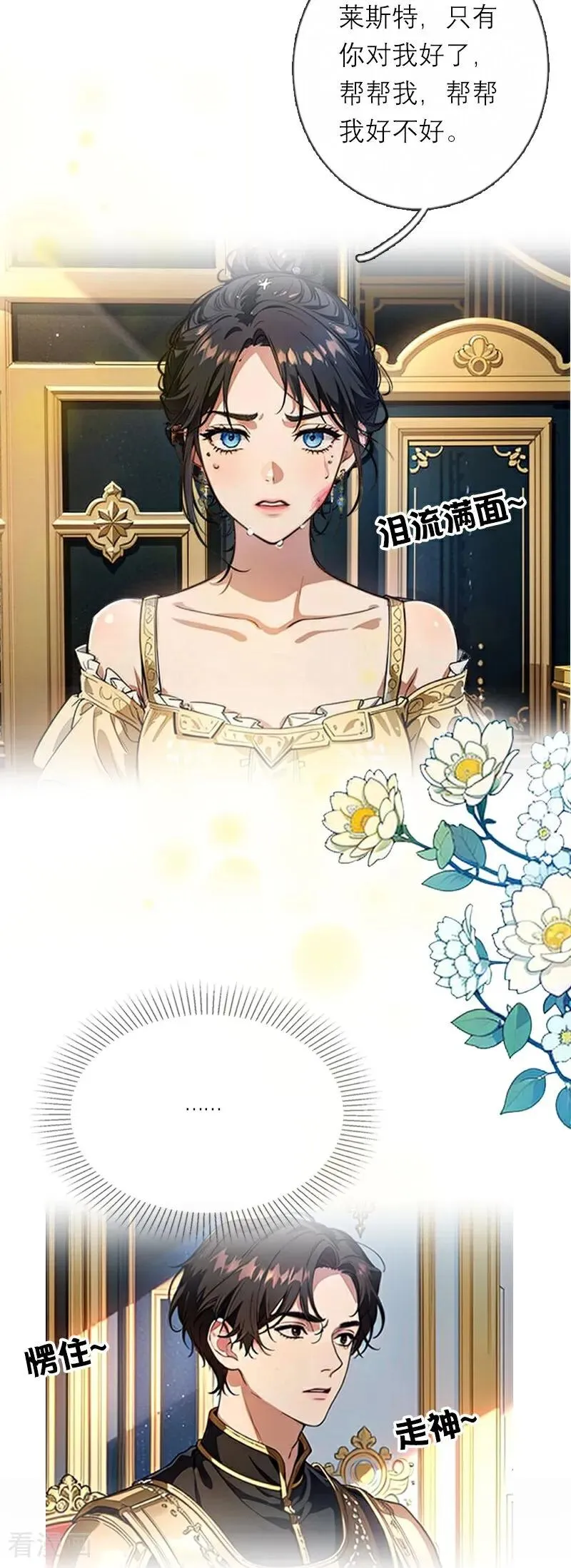 第29话 受罚 第30页