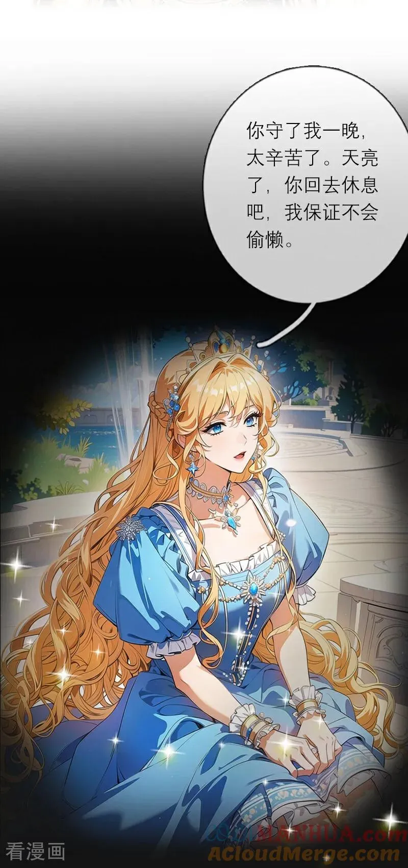 第29话 受罚 第31页