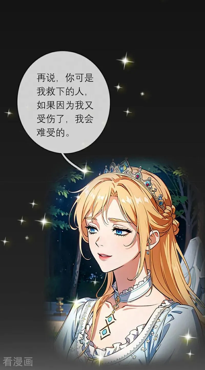 第29话 受罚 第32页