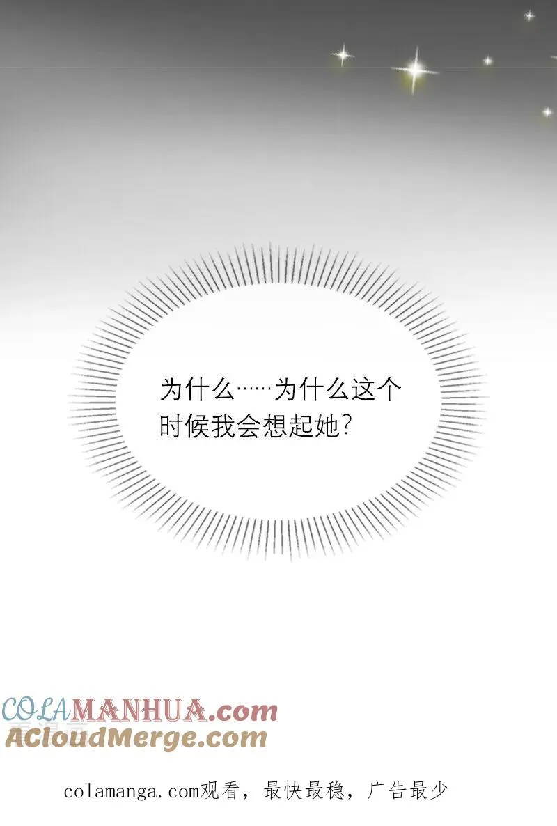 第29话 受罚 第33页