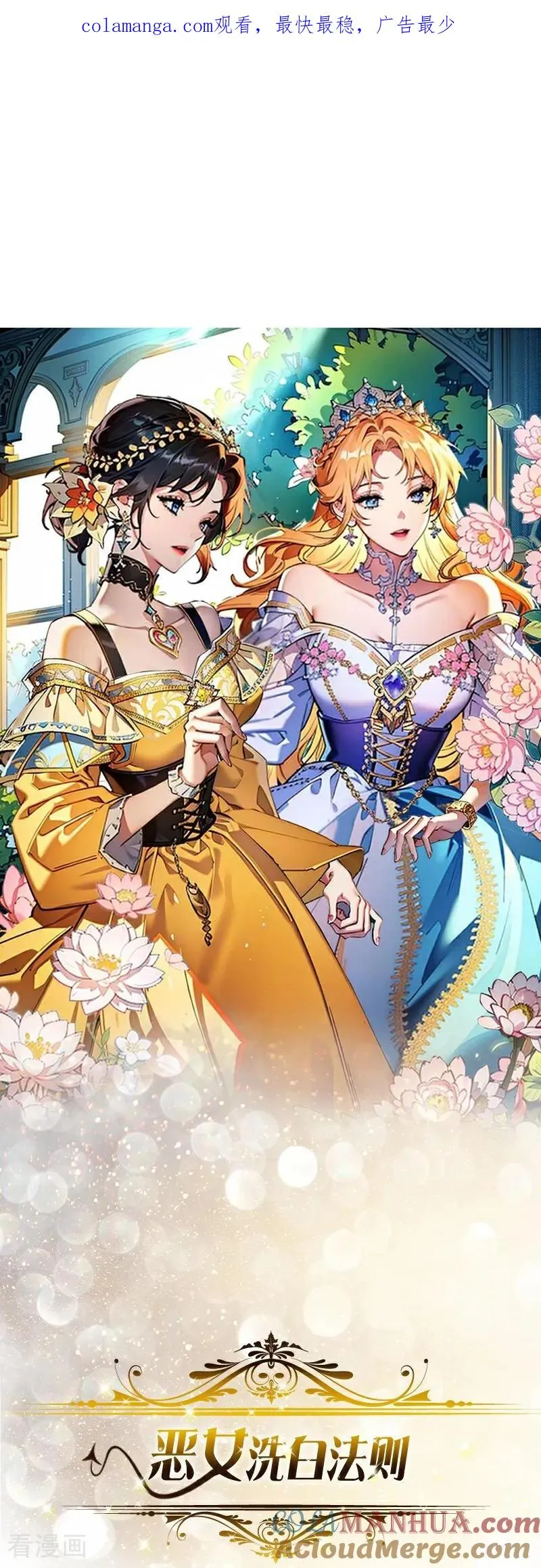 第30话 艾米丽的方法 第1页