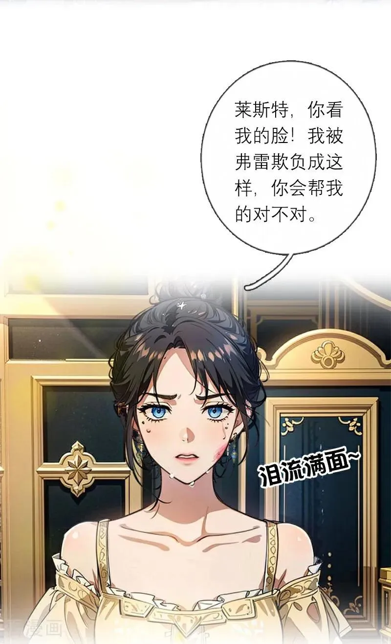 第30话 艾米丽的方法 第4页