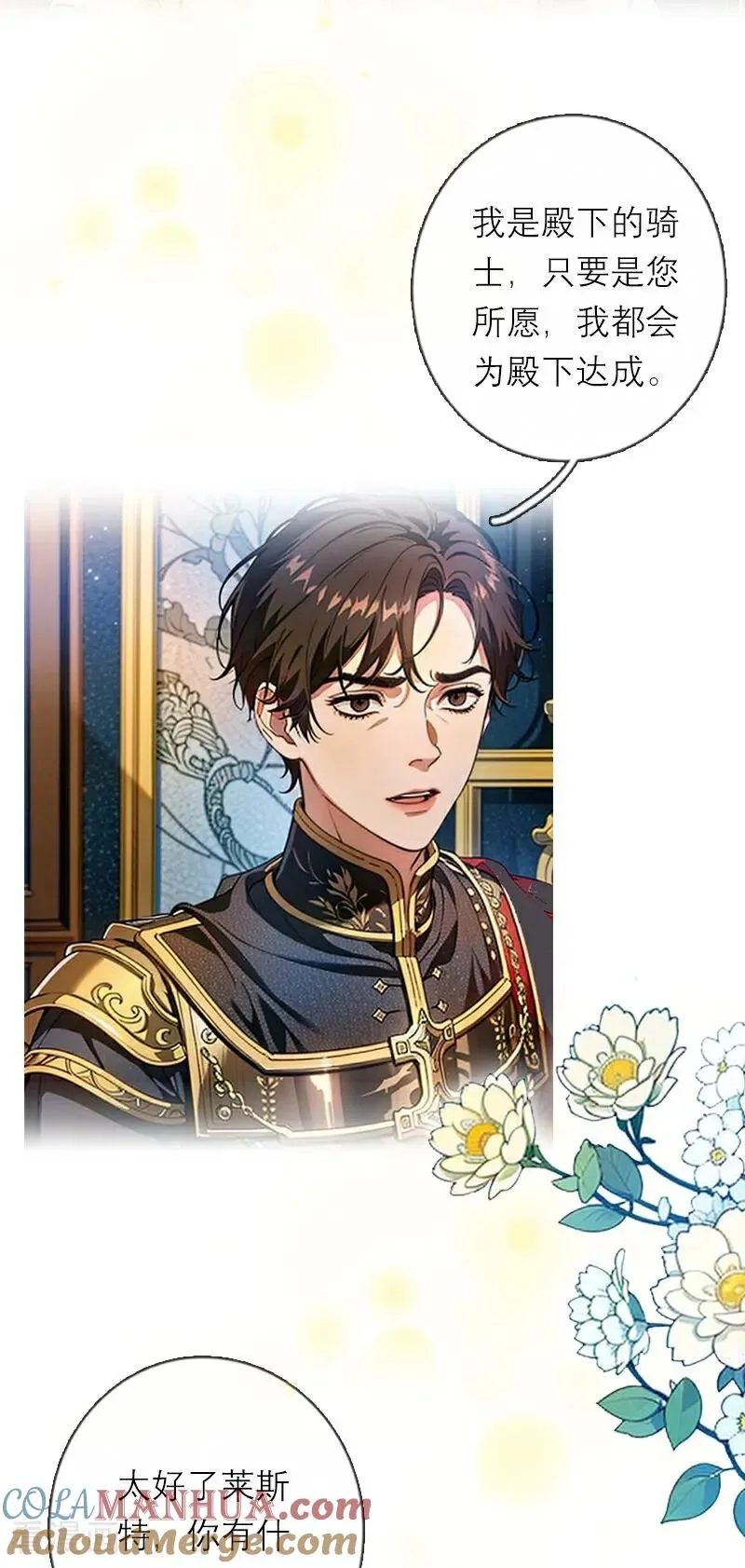 第30话 艾米丽的方法 第5页