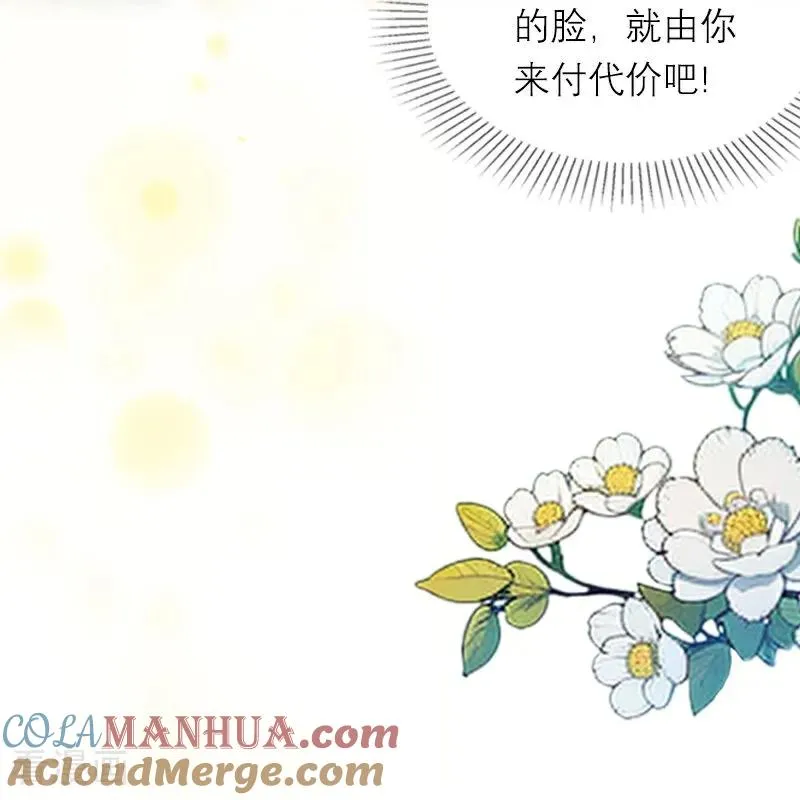 第30话 艾米丽的方法 第11页
